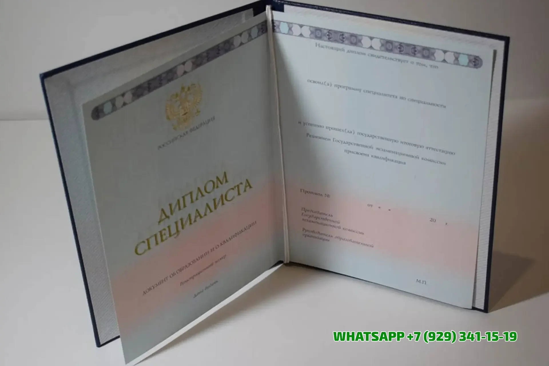 Купить диплом УНИК в Жуковском — Института УНИК